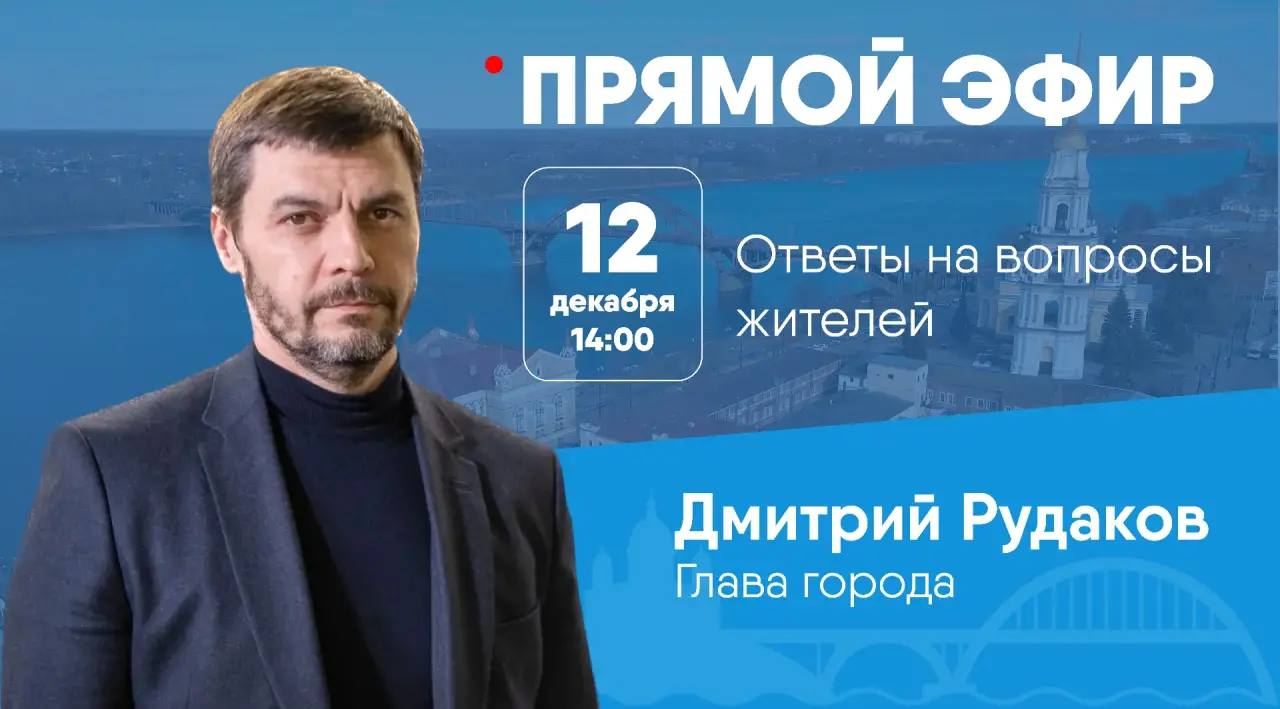 Дмитрий Рудаков: Друзья! Продолжаю прямые эфиры, отвечаю на ваши вопросы