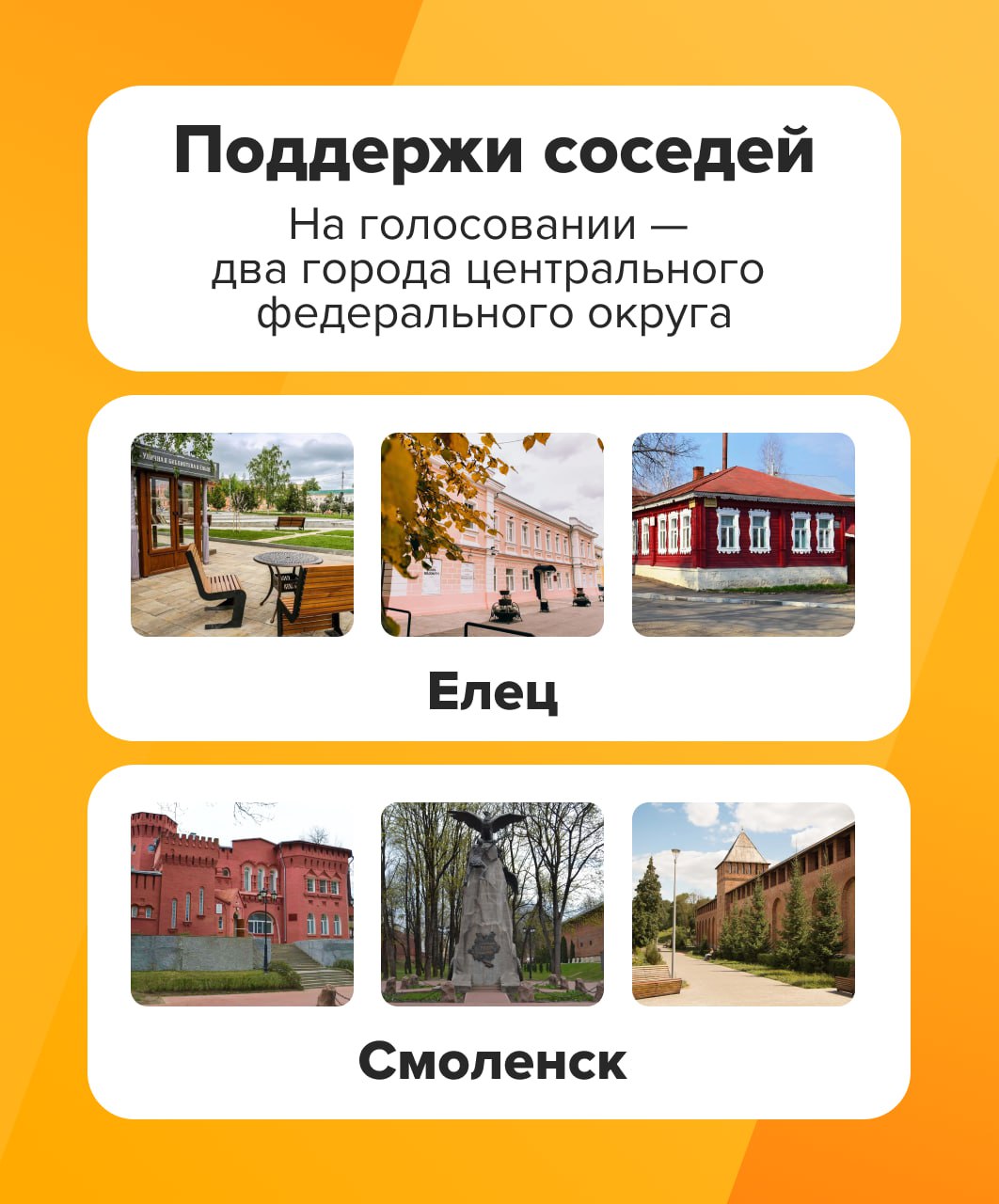 Выбираем молодежные столицы России: голосуем за наших в ЦФО! Выбираем молодежные столицы России: голосуем за наших в ЦФО!