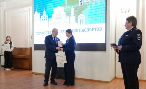 В День Конституции в Ярославской области руководство регионального УМВД в торжественной обстановке вручило юным жителям региона первые паспорта