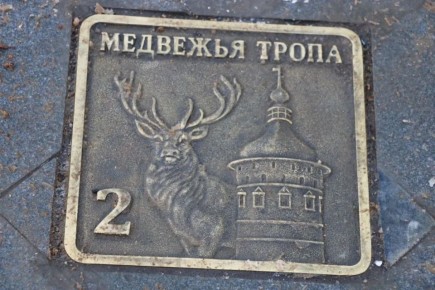 Теперь «Медвежья тропа» есть не только в Ярославле: в Ростове Великом открыли новый туристический маршрут
