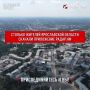 Более 18 тыс ярославцев помогают следить за небом региона