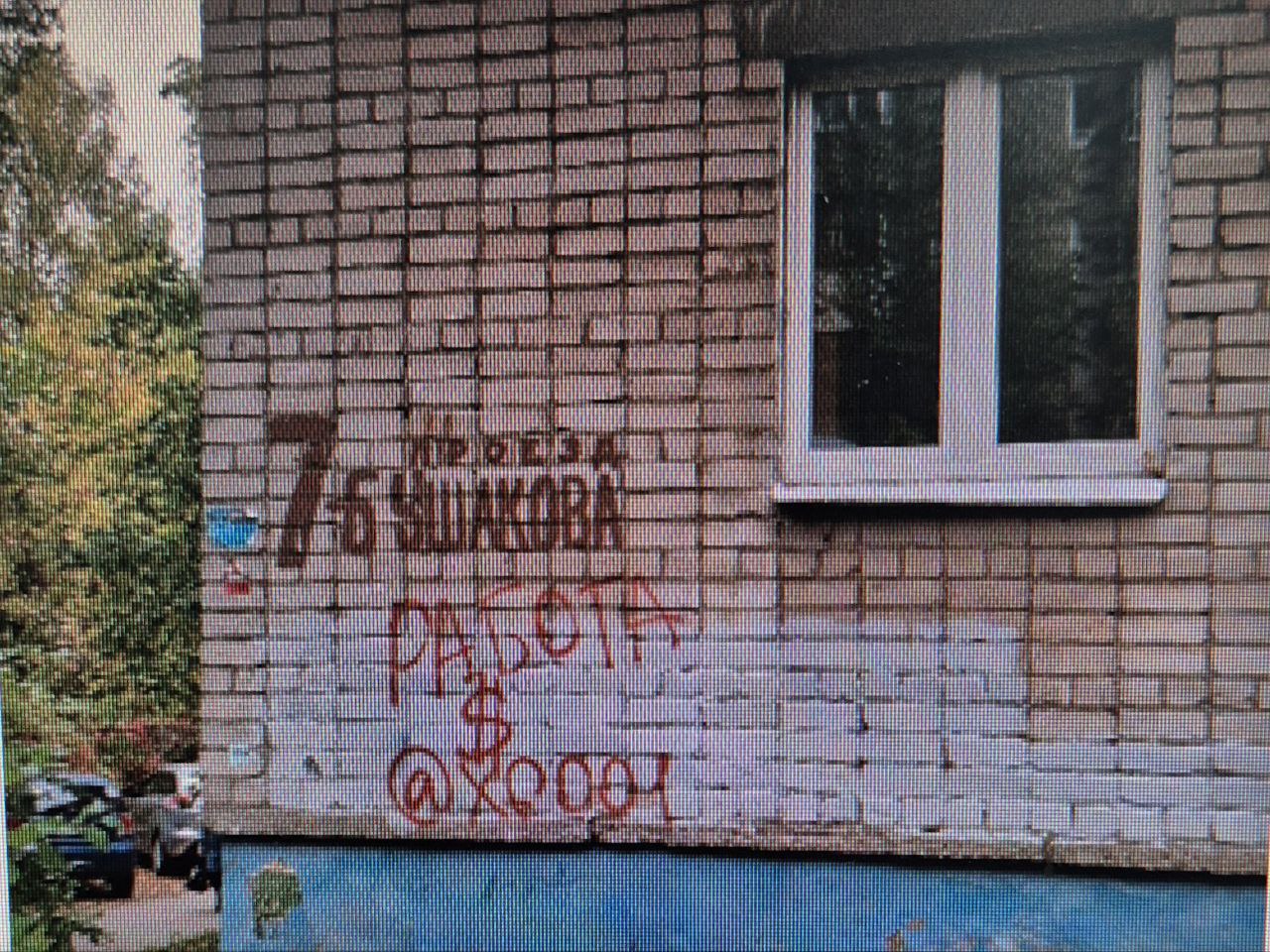 По постановлению прокуратуры Фрунзенского района г. Ярославля управляющая компания оштрафована на 50 тысяч рублей