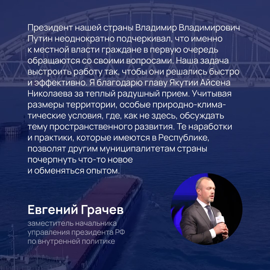 Якутск стал новым местом проведения региональных дней форума «МАЛАЯ РОДИНА — СИЛА РОССИИ» Якутск стал новым местом проведения региональных дней форума «МАЛАЯ РОДИНА — СИЛА РОССИИ»