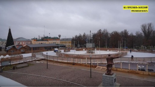 В Переславле на Народной площади каток откроется 20 декабря