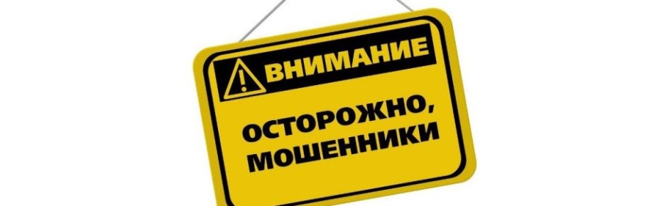 Житель Ленинского района передал "на сохранение" курьерам мошенников более 8,6 миллионов рублей
