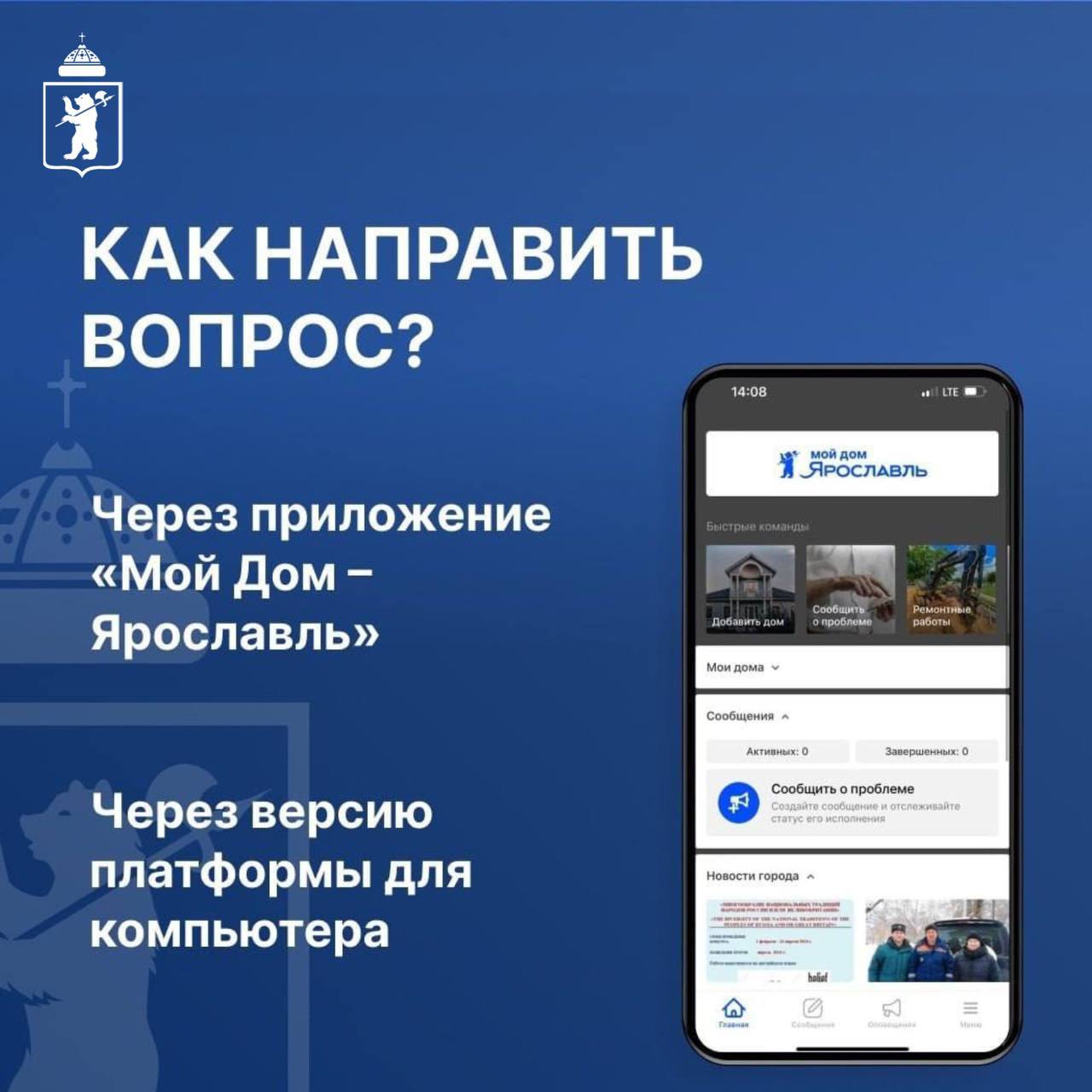 В Ярославле подвели итоги работы портала «Мой дом – Ярославль» В Ярославле подвели итоги работы портала «Мой дом – Ярославль»