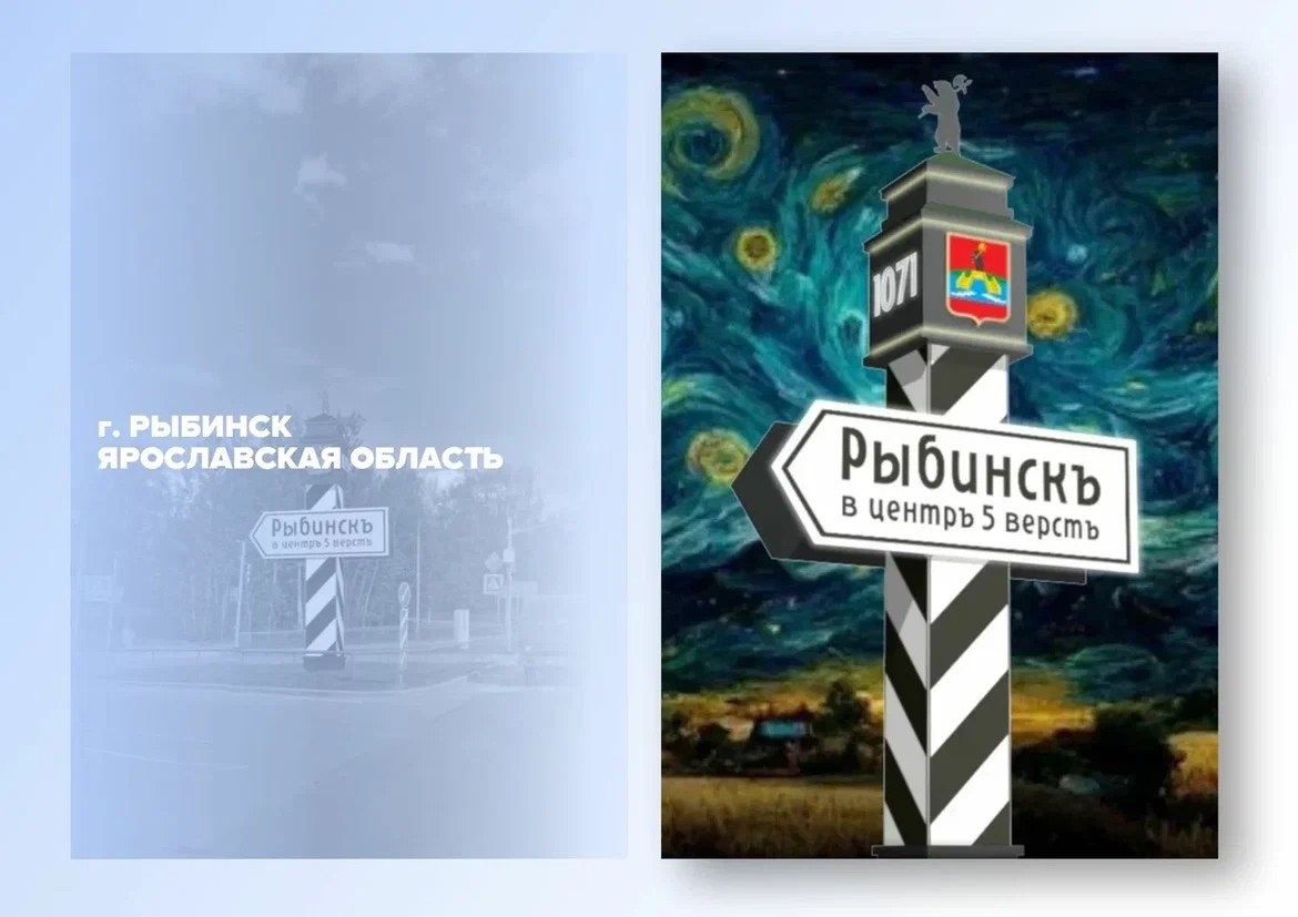 Поддержите Ростов Великий и Новый Некоуз в голосовании за проекты въездных стел! Поддержите Ростов Великий и Новый Некоуз в голосовании за проекты въездных стел!