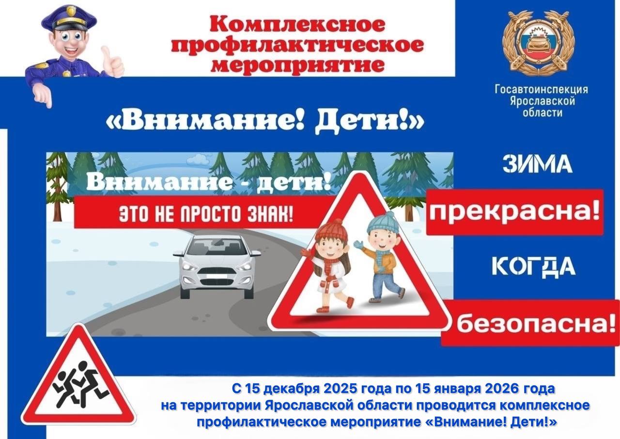 В связи с ухудшением погодных условий Госавтоинспекция обращает внимание участников дорожного движения на необходимость соблюдения мер безопасности на дороге В связи с ухудшением погодных условий Госавтоинспекция обращает внимание участников дорожного движения на необходимость соблюдения мер безопасности на дороге