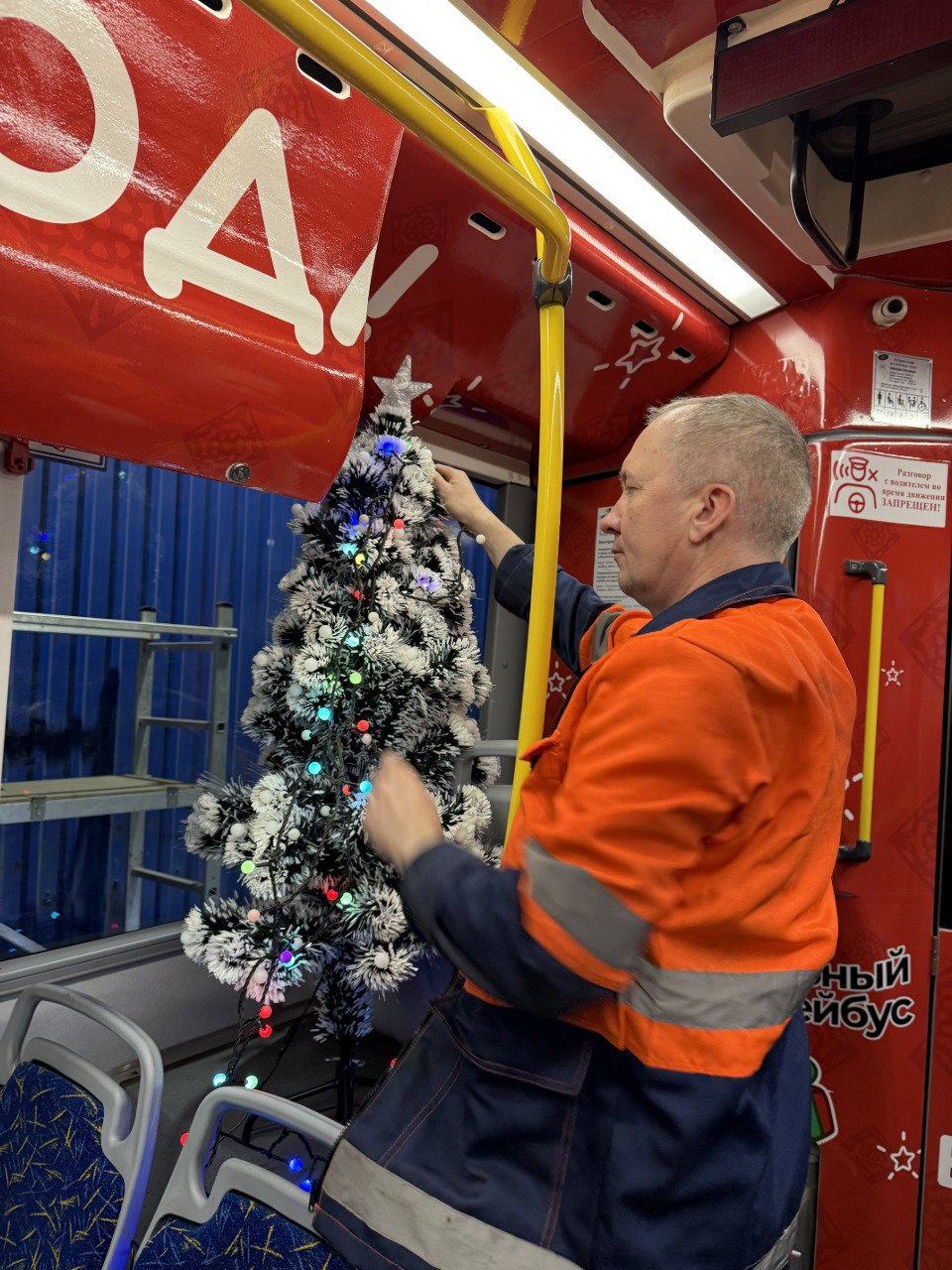 В Ярославле приступили к украшению «Волшебного троллейбуса» В Ярославле приступили к украшению «Волшебного троллейбуса»