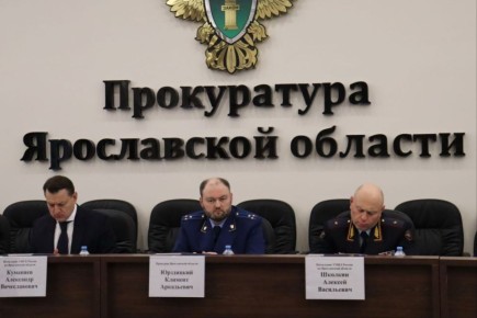 Прокурор Ярославской области Климент Юрздицкий провел координационное совещание руководителей правоохранительных органов региона по вопросам состояния законности и результатах работы правоохранительных органов по...
