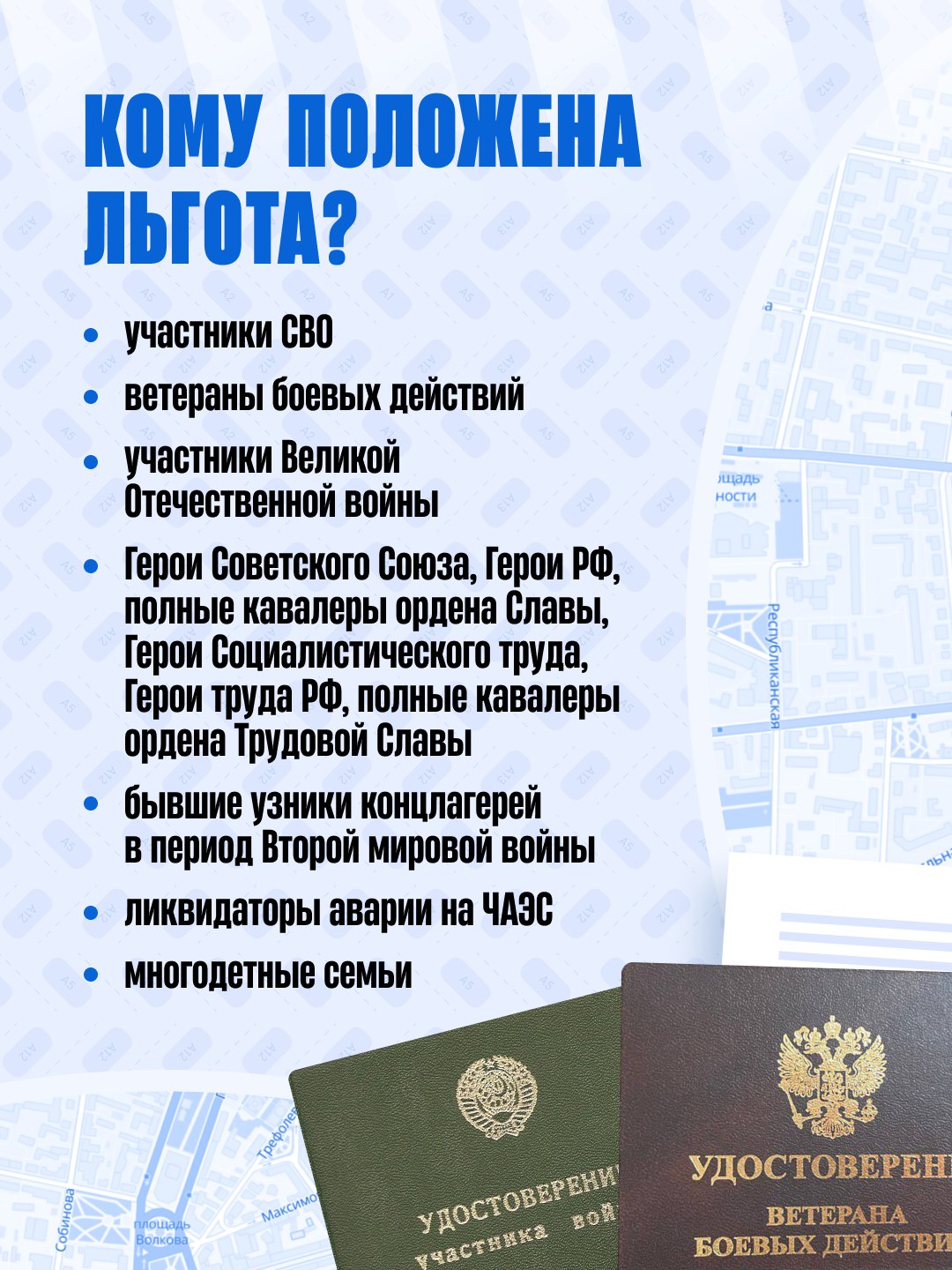 Льготные разрешения на парковку в зонах единого парковочного пространства можно оформить в МФЦ Льготные разрешения на парковку в зонах единого парковочного пространства можно оформить в МФЦ