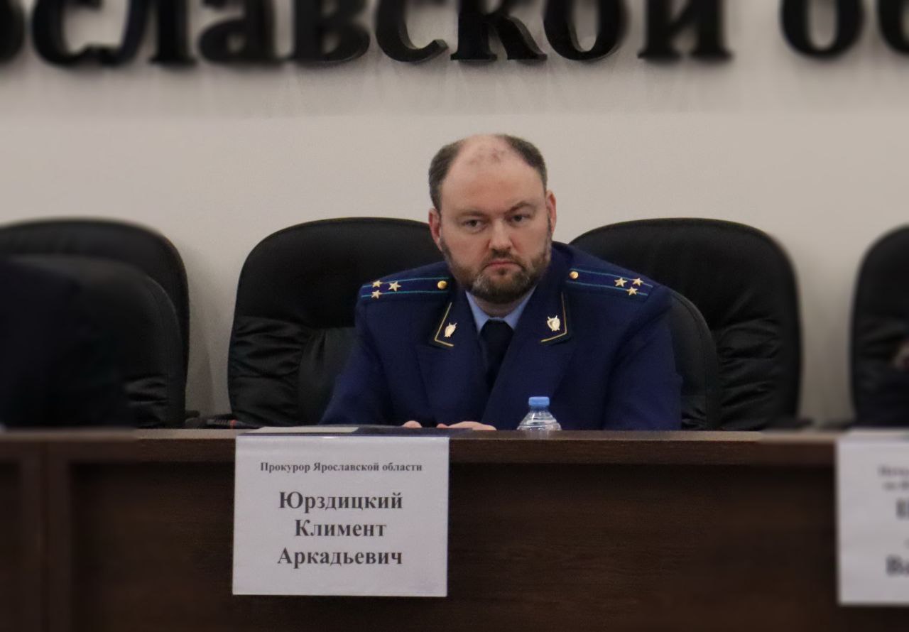 Прокурор Ярославской области Климент Юрздицкий провел координационное совещание руководителей правоохранительных органов региона по вопросам состояния законности и результатах работы правоохранительных органов по... Прокурор Ярославской области Климент Юрздицкий провел координационное совещание руководителей правоохранительных органов региона по вопросам состояния законности и результатах работы правоохранительных органов по...