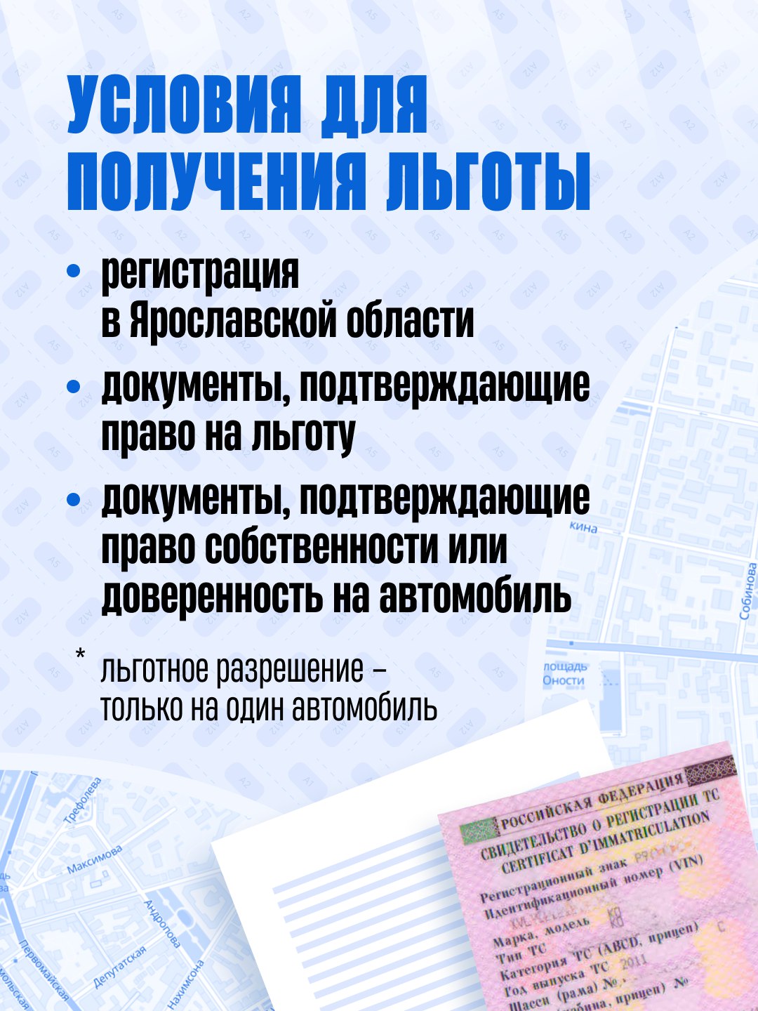 Льготные разрешения на парковку в зонах единого парковочного пространства можно оформить в МФЦ Льготные разрешения на парковку в зонах единого парковочного пространства можно оформить в МФЦ