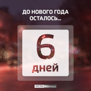 �� ����� ��������� ��������� � ����� 6 ���� �� ������ ����!