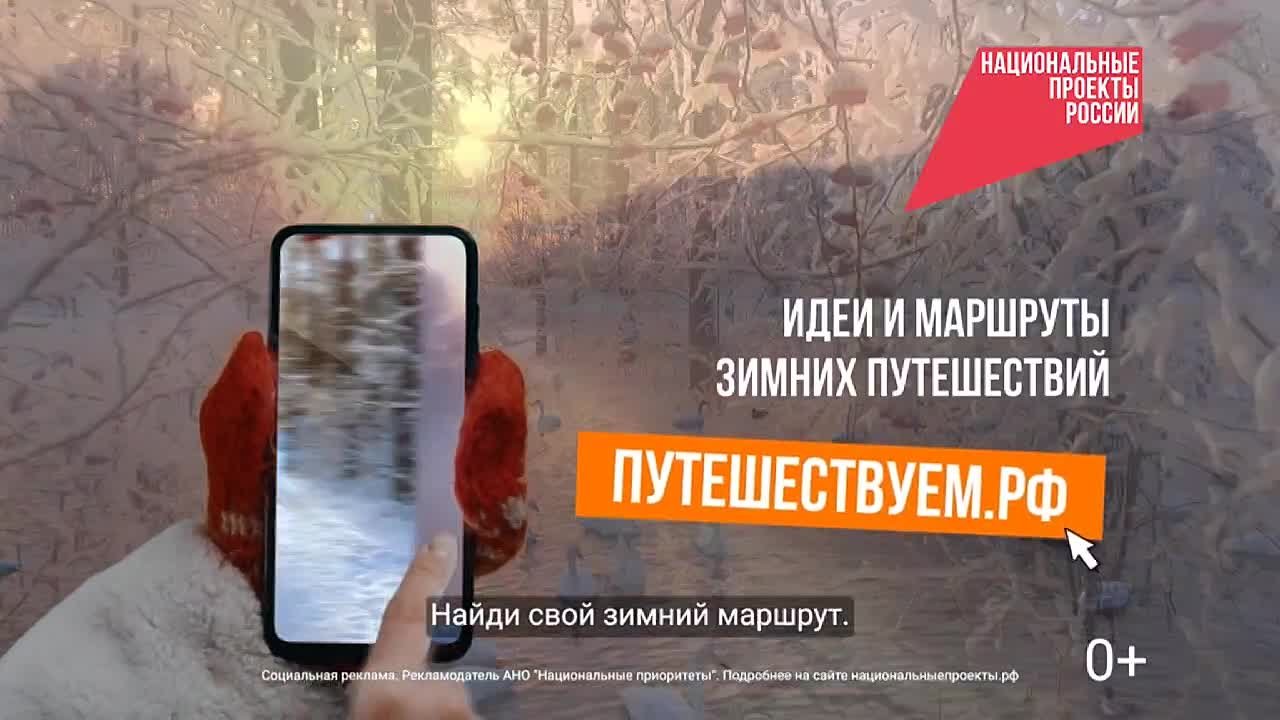 «Сколько зим, сколько зим!»