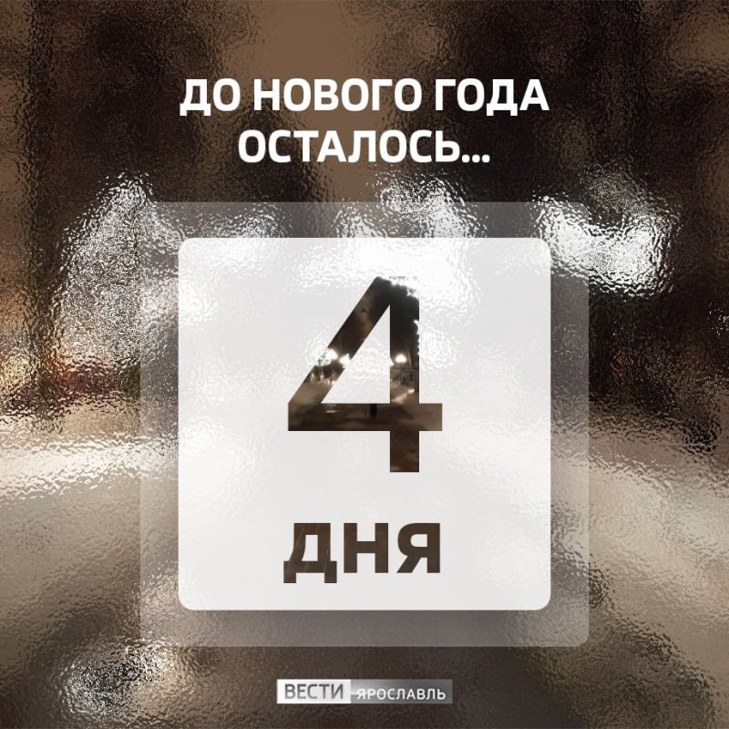 4... 3... ��������! 2... 1... ����� ���!