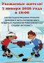 Дмитрий Рудаков: 7 января торжественно откроется хоккейный корт на стадионе «Металлист» в Волжском