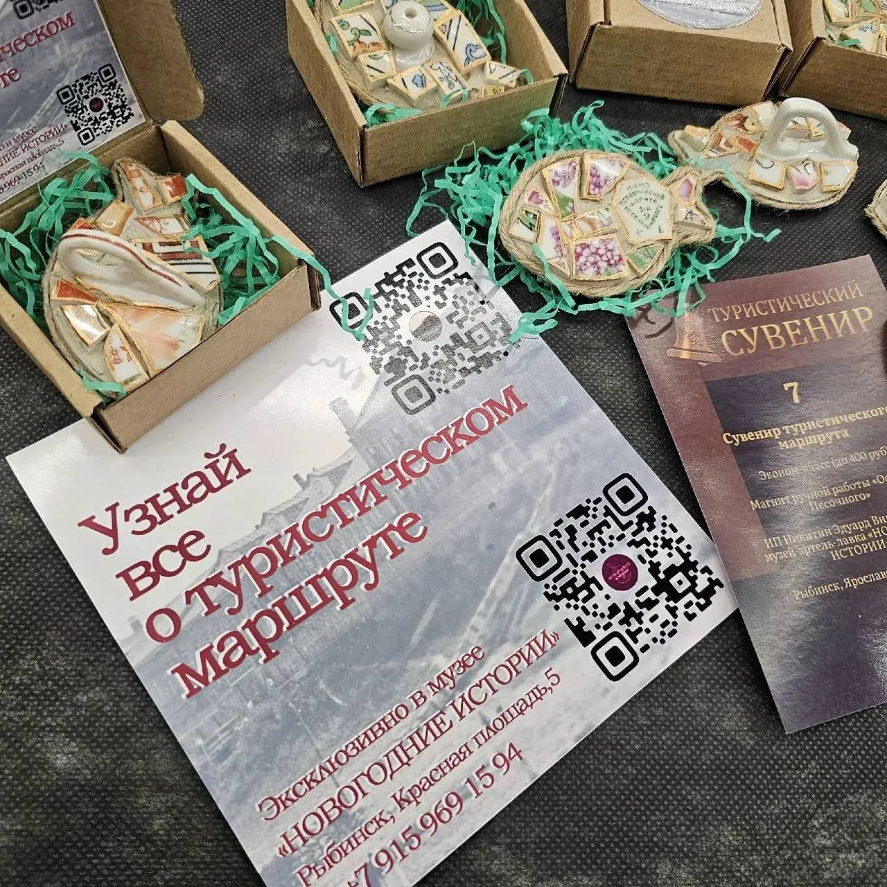 Дмитрий Рудаков: Гран-при Всероссийского конкурса «Туристический сувенир» получили работы рыбинского музея «Новогодние истории» Дмитрий Рудаков: Гран-при Всероссийского конкурса «Туристический сувенир» получили работы рыбинского музея «Новогодние истории»