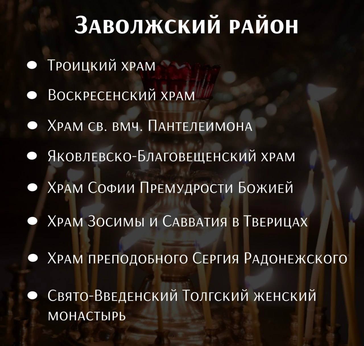 Рождественские богослужения пройдут во всех храмах Ярославля Рождественские богослужения пройдут во всех храмах Ярославля