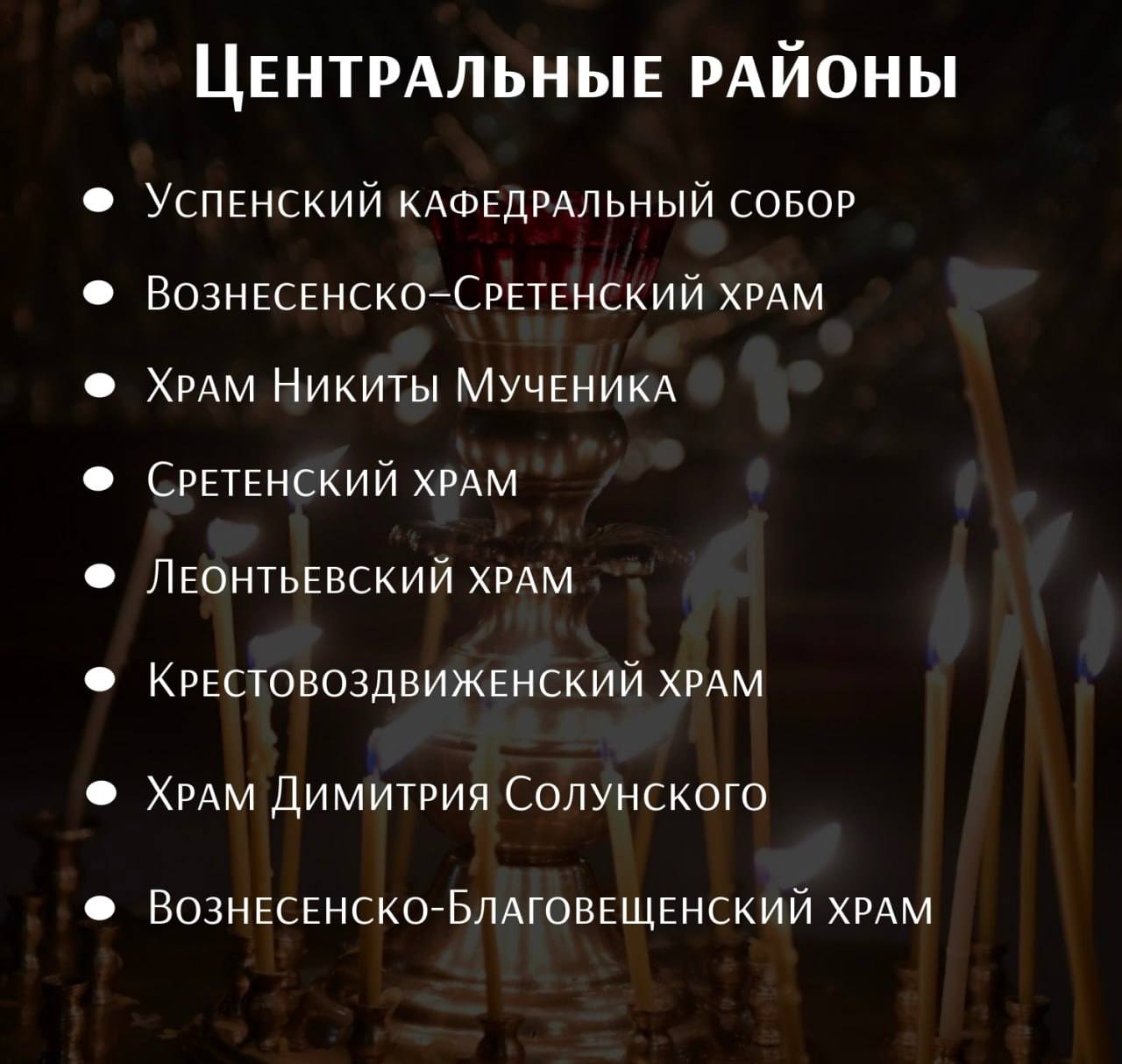 Рождественские богослужения пройдут во всех храмах Ярославля Рождественские богослужения пройдут во всех храмах Ярославля