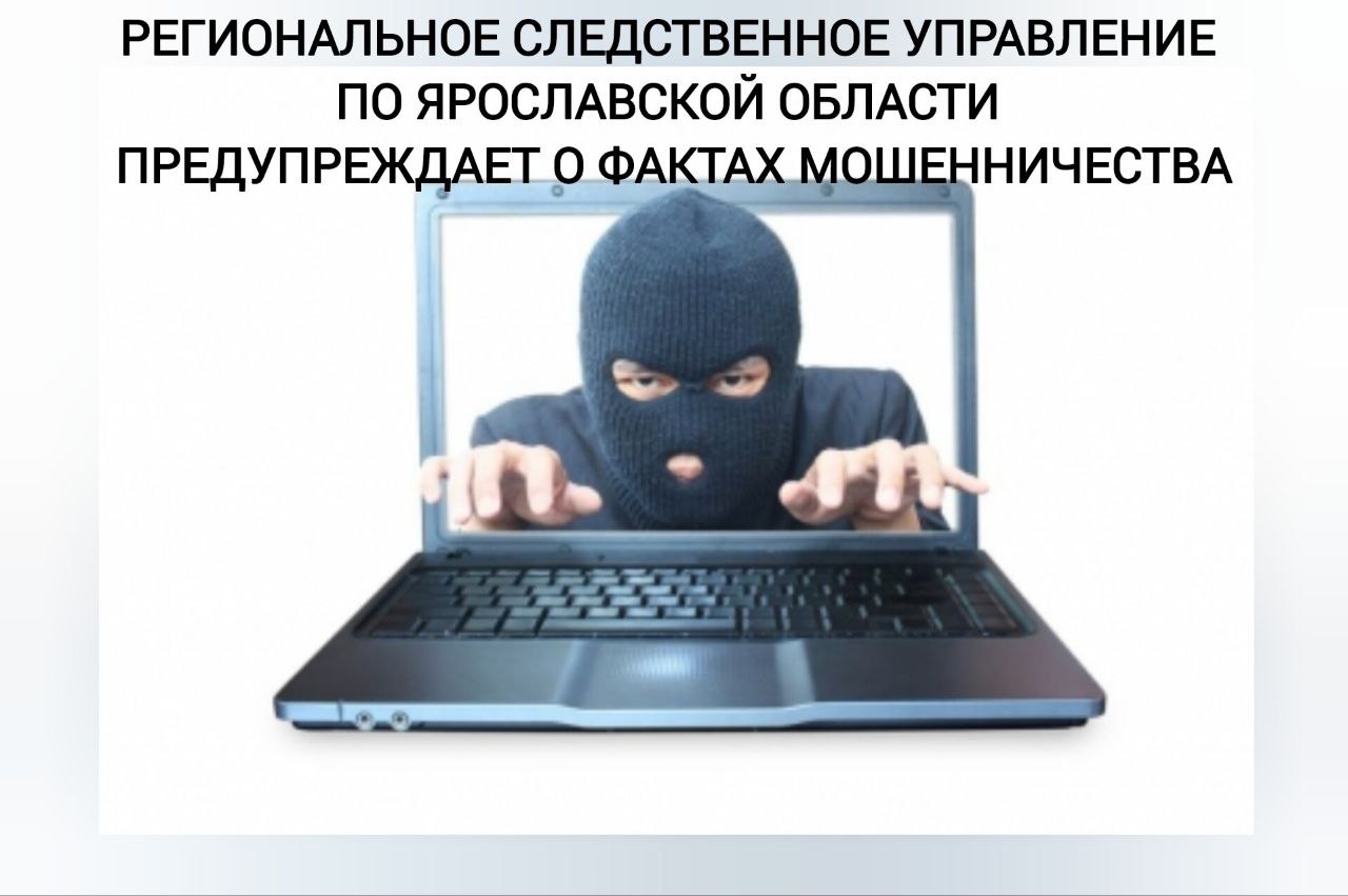 Региональное следственное управление рекомендует соблюдать простые правила безопасности, чтобы обезопасить себя и своих близких от действий телефонных мошенников