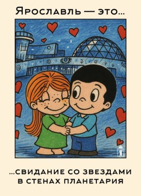 Ярославль — это по любви. Новогодние праздники — отличное время, чтобы насладиться красотой и уютом нашего города