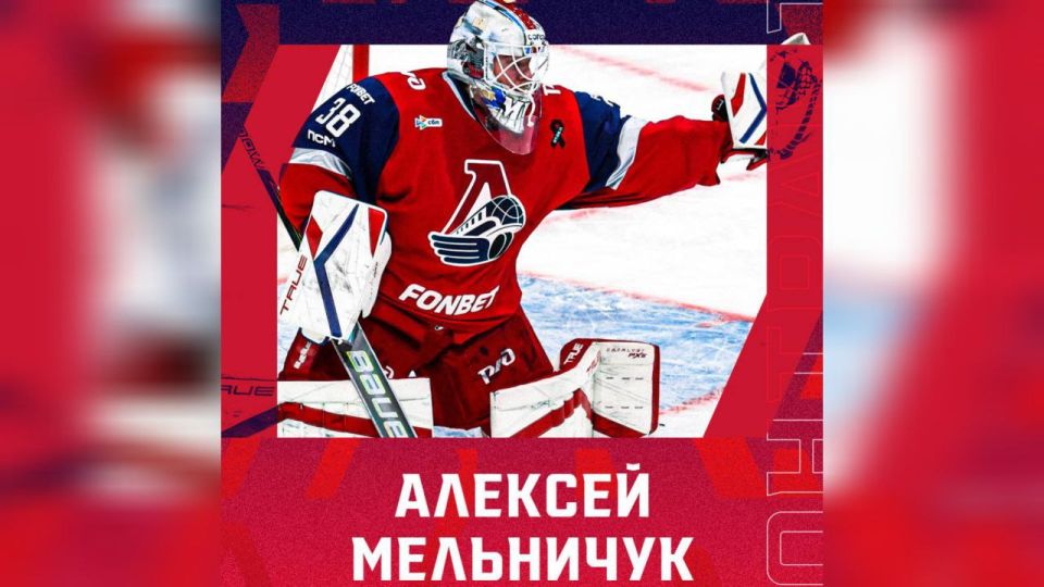 Еще одно новое соглашение подписано в "Локомотиве"