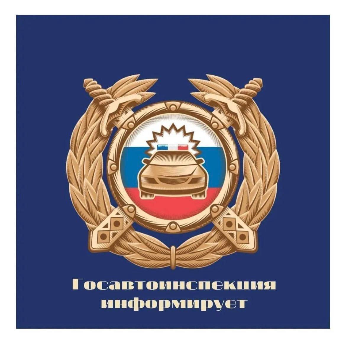 В соответствии с особенностями предоставления государственных услуг по регистрации транспортных средств и выдаче водительских удостоверений, утвержденными постановлением Правительства Российской Федерации от 2 декабря 2022...