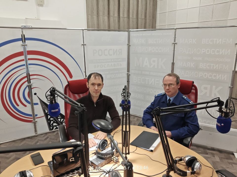 Прокурор Красноперекопского района города Ярославля Павел Спесивцев принял участие в программе «Закон и порядок» на «Радио России - Ярославль»