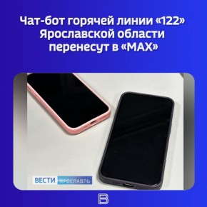 С 1 февраля он сменит платформу: из «Телеграма» его переведут в национальный мессенджер