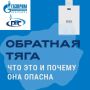 Специалисты «Газпром газораспределение Ярославль» и «Рыбинскгазсервис» обращают внимание