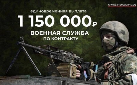 В Ярославской области действуют дополнительные меры поддержки участников специальной военной операции