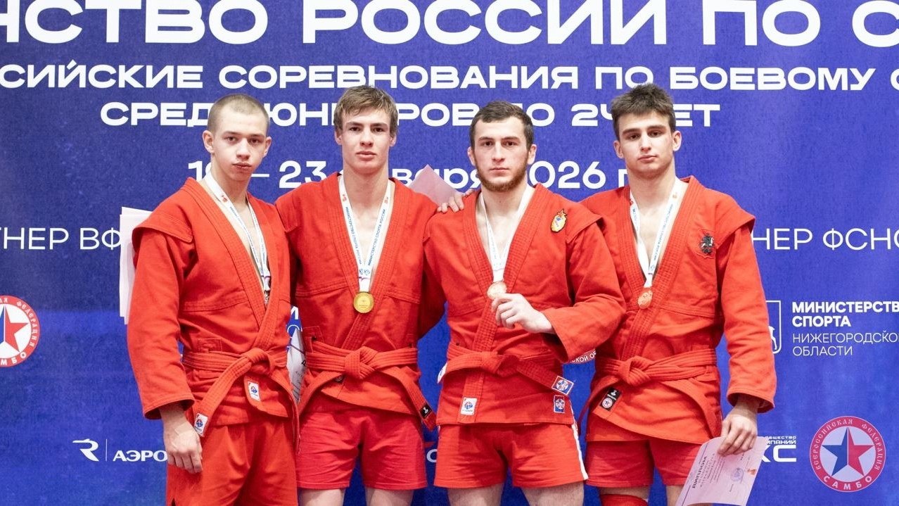 Ярославские самбисты завоевали высокие награды первенства России