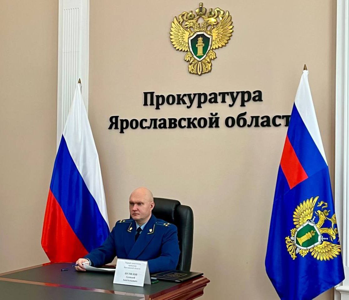 Первый заместитель прокурора Ярославской области Алексей Путилов в режиме видео-конференц-связи провел личный прием жителей города Рыбинска и Рыбинского муниципального округа Первый заместитель прокурора Ярославской области Алексей Путилов в режиме видео-конференц-связи провел личный прием жителей города Рыбинска и Рыбинского муниципального округа