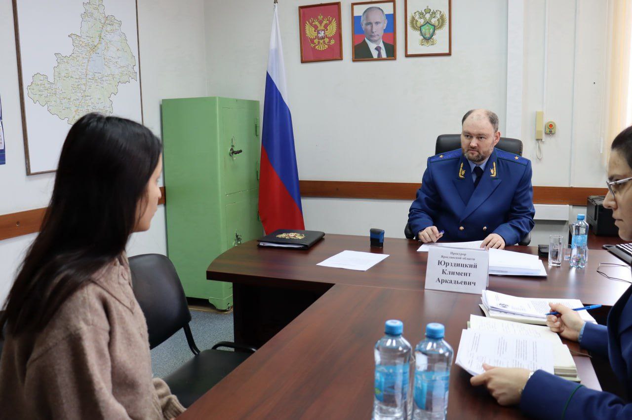 Сегодня, 27 января, прокурор Ярославской области Климент Юрздицкий провел личный прием жителей Ростовского муниципального округа