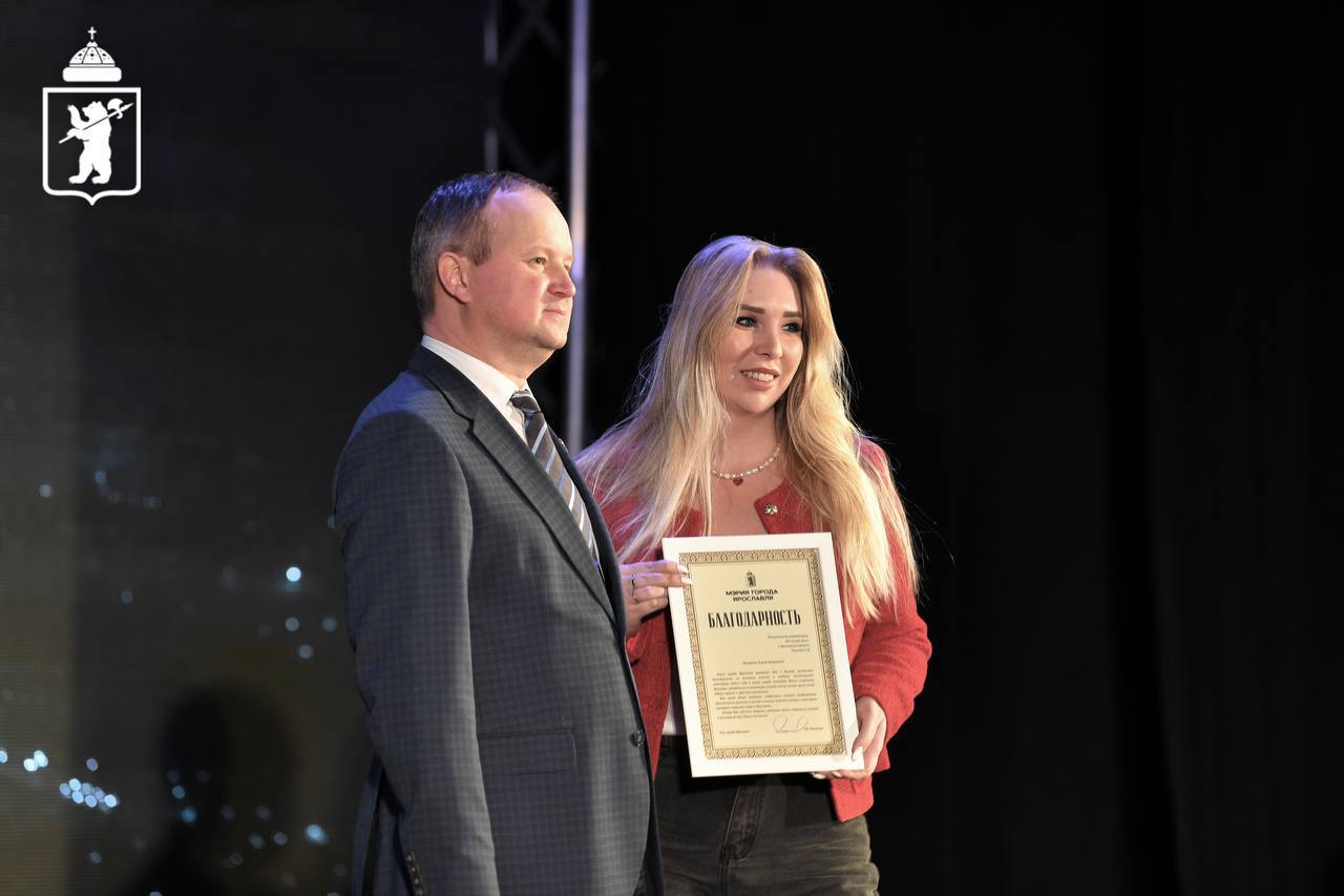 Призерам и победителям конкурса «Новогодний Ярославль» вручили подарки Призерам и победителям конкурса «Новогодний Ярославль» вручили подарки