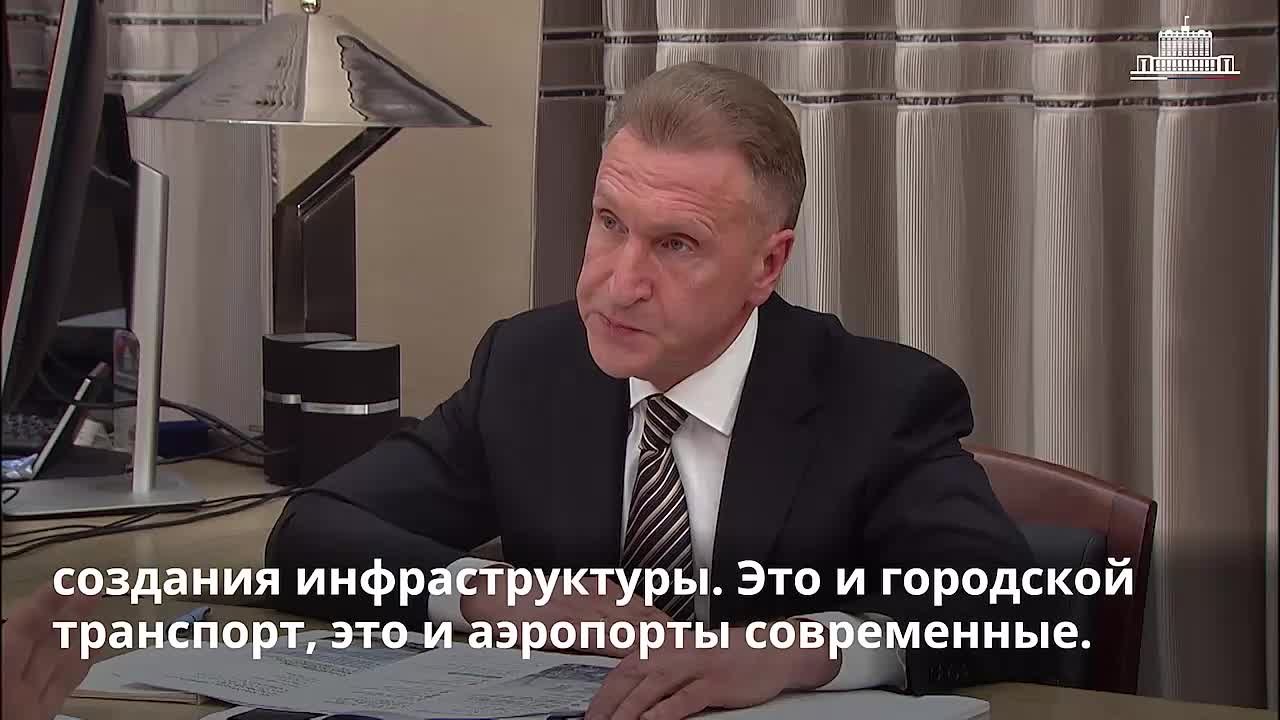 Игорь Шувалов рассказал Михаилу Мишустину о проектах ВЭБ.РФ по развитию инфраструктуры