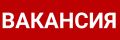 В команду Городского телеканала требуется видеомонтажёр