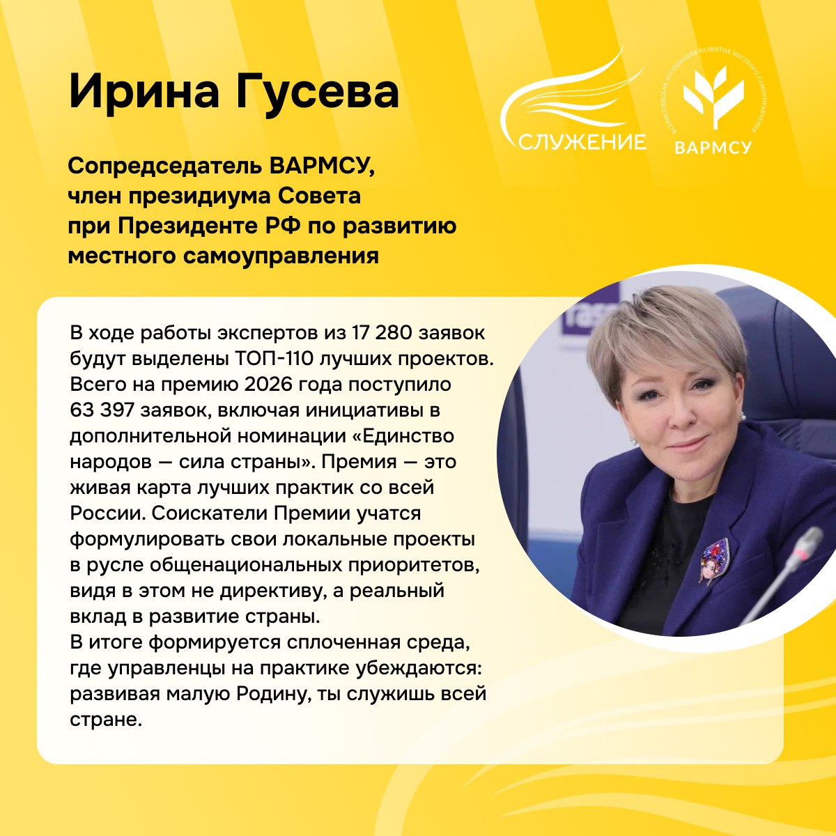Номинация «Единство народов — сила страны» сформировала уникальную карту лучших практик по укреплению межнационального согласия Номинация «Единство народов — сила страны» сформировала уникальную карту лучших практик по укреплению межнационального согласия