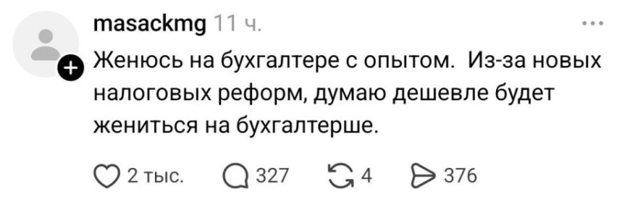 Когда налоговые перемены становятся признаком повседневной экономической правки