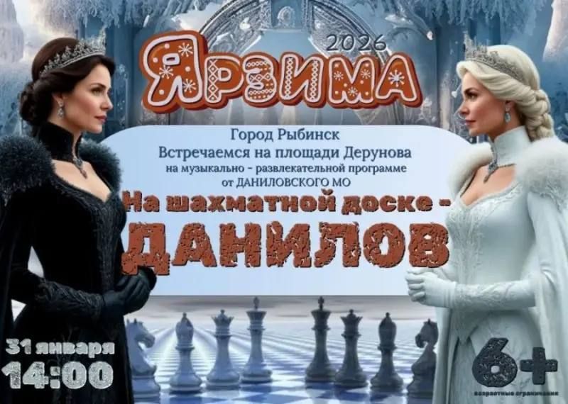 Дмитрий Рудаков: ЯрЗима в Рыбинске.. . В ближайшие выходные на площади Дерунова пройдут концерты в рамках губернаторского проекта «ЯрЗима»