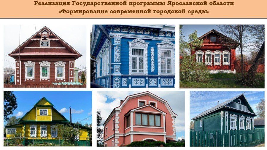 Жители Рыбинска могут получить компенсацию за покраску фасадов частных домов