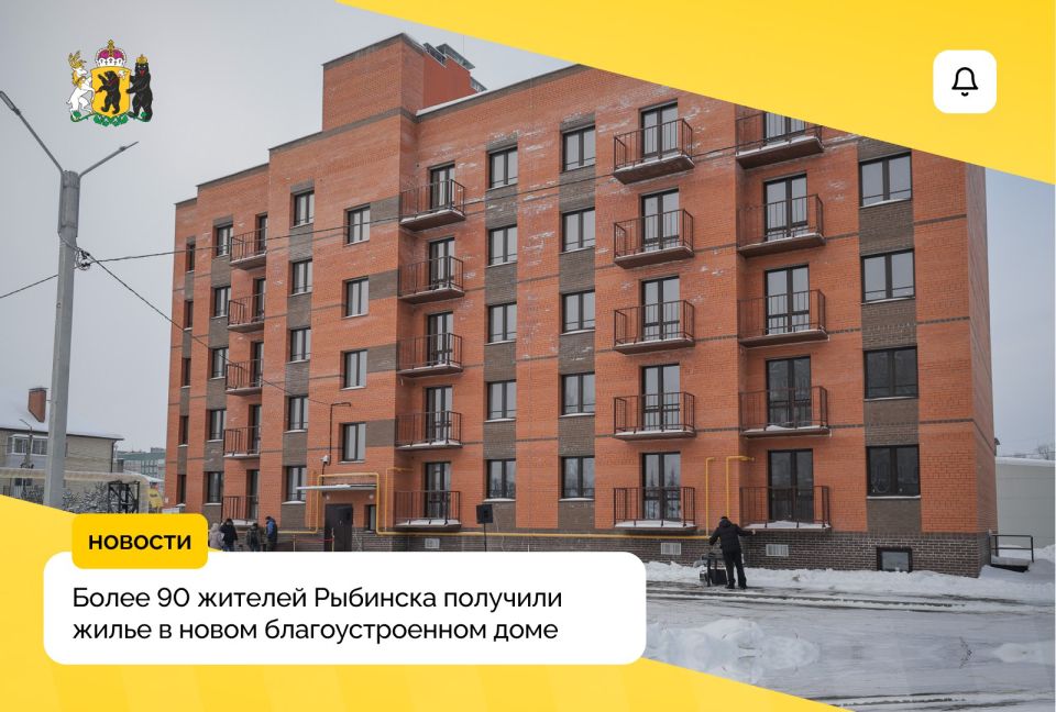 Жители аварийных домов Рыбинска получили ключи от новых квартир