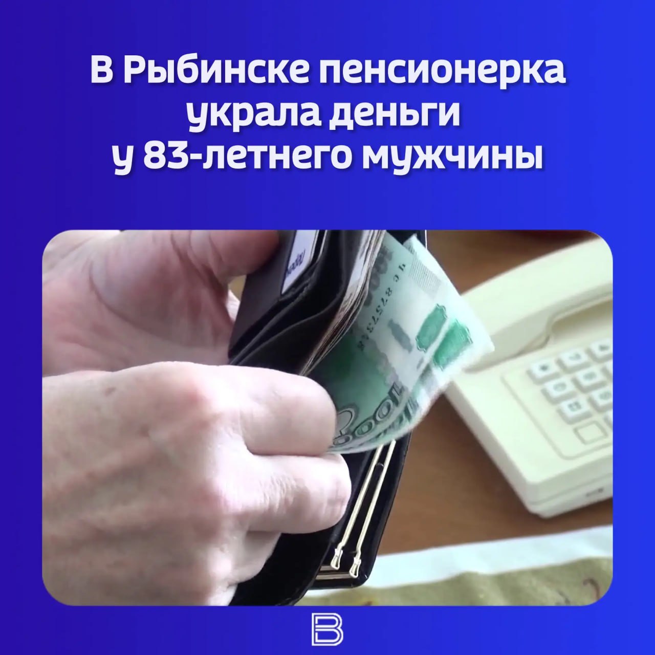 В полиции пострадавший пояснил, что забыл портмоне на кассе магазина