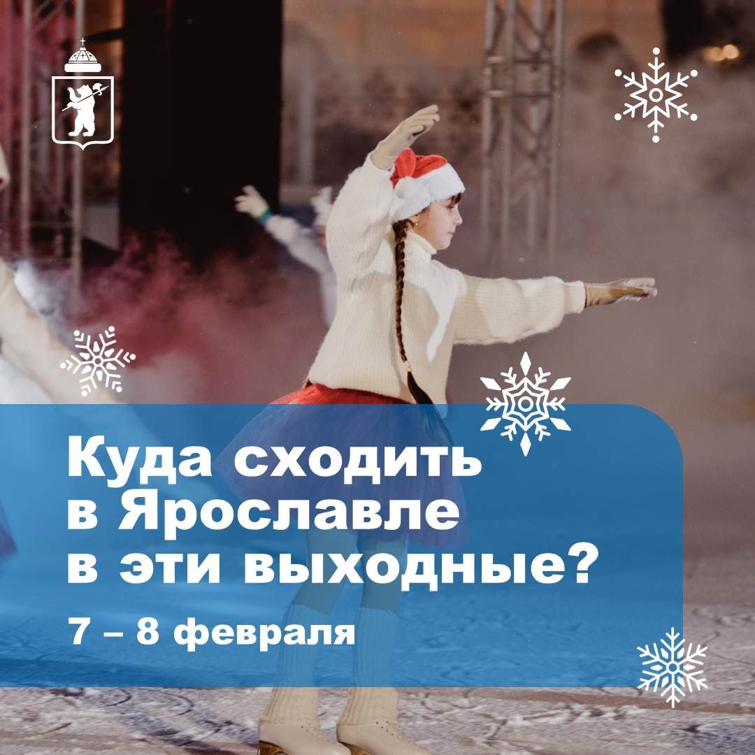 В эти выходные на Советской площади для ярославцев выступят коллективы из Мышкина и Любима