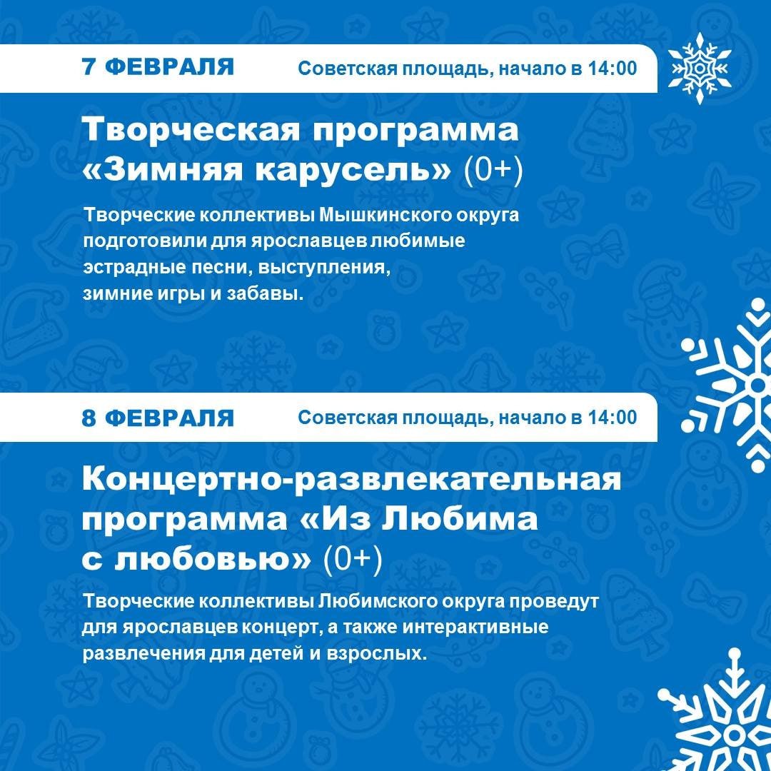 В эти выходные на Советской площади для ярославцев выступят коллективы из Мышкина и Любима В эти выходные на Советской площади для ярославцев выступят коллективы из Мышкина и Любима