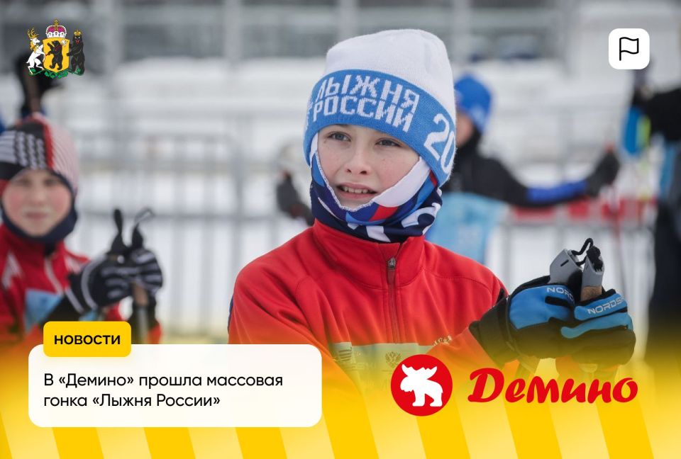 Всероссийская массовая гонка «Лыжня России» прошла в лыжно-биатлонном центре «Демино»