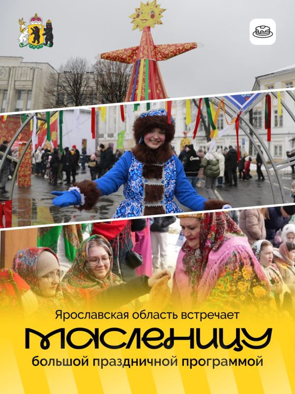 Около 200 мероприятий пройдет в регионе в рамках «Главной Масленицы страны»