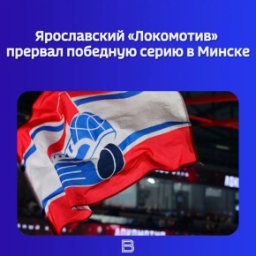 Накануне вечером «железнодорожники» уступили в выездном матче против «Динамо» — 4:2
