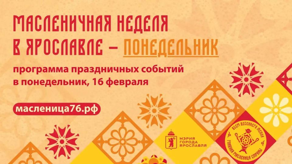 Ну что, готовы встречать Масленицу?